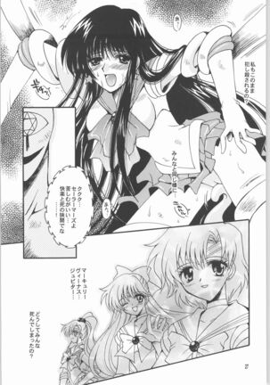 (CR33) [Kotori Jimusho (Sakura Bunchou)] Owaru Sekai Dai-2-shou (Bishoujo Senshi Sailor Moon) - Page 26