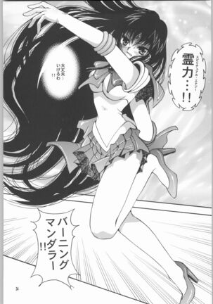 (CR33) [Kotori Jimusho (Sakura Bunchou)] Owaru Sekai Dai-2-shou (Bishoujo Senshi Sailor Moon) - Page 33