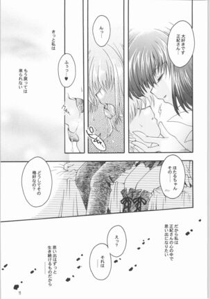 (CR33) [Kotori Jimusho (Sakura Bunchou)] Owaru Sekai Dai-2-shou (Bishoujo Senshi Sailor Moon) - Page 10