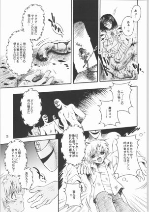 (CR33) [Kotori Jimusho (Sakura Bunchou)] Owaru Sekai Dai-2-shou (Bishoujo Senshi Sailor Moon) - Page 24