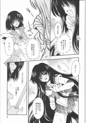 (CR33) [Kotori Jimusho (Sakura Bunchou)] Owaru Sekai Dai-2-shou (Bishoujo Senshi Sailor Moon) Page #54