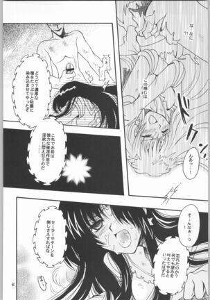 (CR33) [Kotori Jimusho (Sakura Bunchou)] Owaru Sekai Dai-2-shou (Bishoujo Senshi Sailor Moon) Page #53