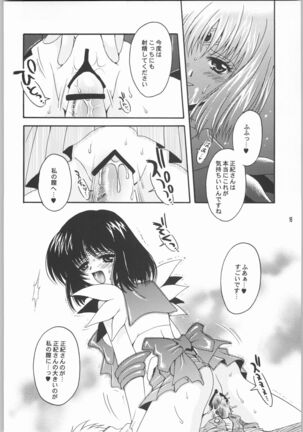 (CR33) [Kotori Jimusho (Sakura Bunchou)] Owaru Sekai Dai-2-shou (Bishoujo Senshi Sailor Moon) Page #15