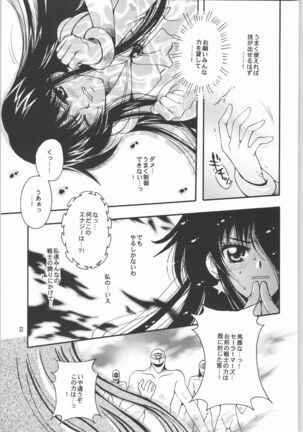 (CR33) [Kotori Jimusho (Sakura Bunchou)] Owaru Sekai Dai-2-shou (Bishoujo Senshi Sailor Moon) - Page 32