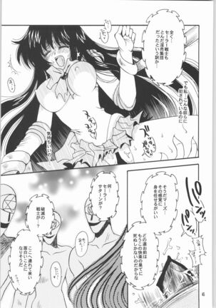 (CR33) [Kotori Jimusho (Sakura Bunchou)] Owaru Sekai Dai-2-shou (Bishoujo Senshi Sailor Moon) - Page 44