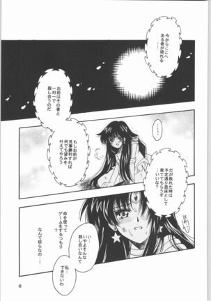 (CR33) [Kotori Jimusho (Sakura Bunchou)] Owaru Sekai Dai-2-shou (Bishoujo Senshi Sailor Moon) - Page 48