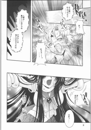 (CR33) [Kotori Jimusho (Sakura Bunchou)] Owaru Sekai Dai-2-shou (Bishoujo Senshi Sailor Moon) - Page 25