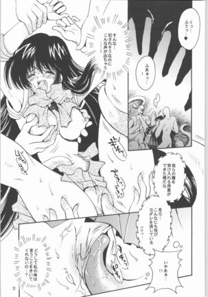 (CR33) [Kotori Jimusho (Sakura Bunchou)] Owaru Sekai Dai-2-shou (Bishoujo Senshi Sailor Moon) - Page 30