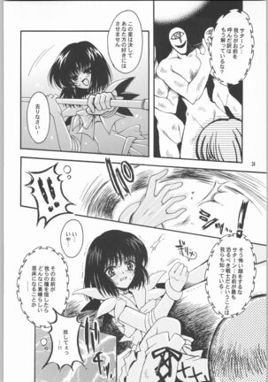 (CR33) [Kotori Jimusho (Sakura Bunchou)] Owaru Sekai Dai-2-shou (Bishoujo Senshi Sailor Moon) - Page 23