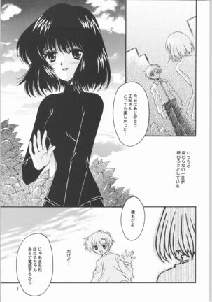 (CR33) [Kotori Jimusho (Sakura Bunchou)] Owaru Sekai Dai-2-shou (Bishoujo Senshi Sailor Moon) - Page 6
