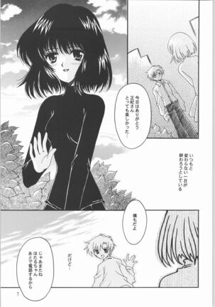 (CR33) [Kotori Jimusho (Sakura Bunchou)] Owaru Sekai Dai-2-shou (Bishoujo Senshi Sailor Moon) Page #6