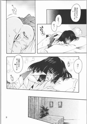 (CR33) [Kotori Jimusho (Sakura Bunchou)] Owaru Sekai Dai-2-shou (Bishoujo Senshi Sailor Moon) - Page 19