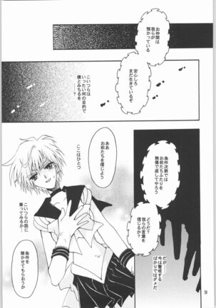 (CR33) [Kotori Jimusho (Sakura Bunchou)] Owaru Sekai Dai-2-shou (Bishoujo Senshi Sailor Moon) Page #58