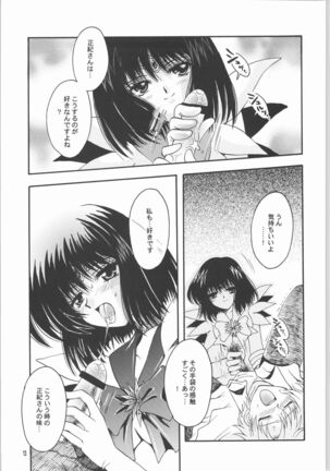 (CR33) [Kotori Jimusho (Sakura Bunchou)] Owaru Sekai Dai-2-shou (Bishoujo Senshi Sailor Moon) Page #12