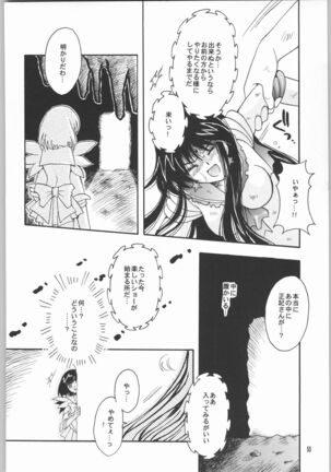 (CR33) [Kotori Jimusho (Sakura Bunchou)] Owaru Sekai Dai-2-shou (Bishoujo Senshi Sailor Moon) - Page 49