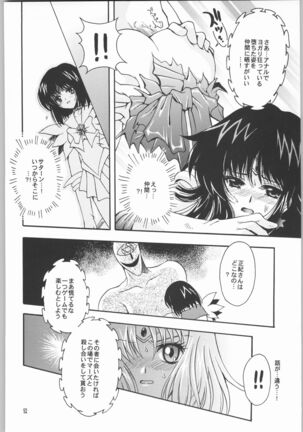 (CR33) [Kotori Jimusho (Sakura Bunchou)] Owaru Sekai Dai-2-shou (Bishoujo Senshi Sailor Moon) - Page 51