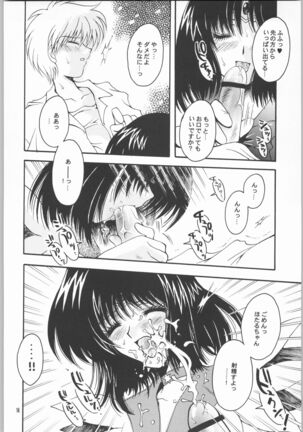 (CR33) [Kotori Jimusho (Sakura Bunchou)] Owaru Sekai Dai-2-shou (Bishoujo Senshi Sailor Moon) - Page 13