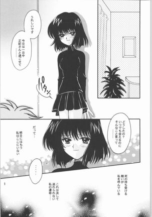 (CR33) [Kotori Jimusho (Sakura Bunchou)] Owaru Sekai Dai-2-shou (Bishoujo Senshi Sailor Moon) Page #8