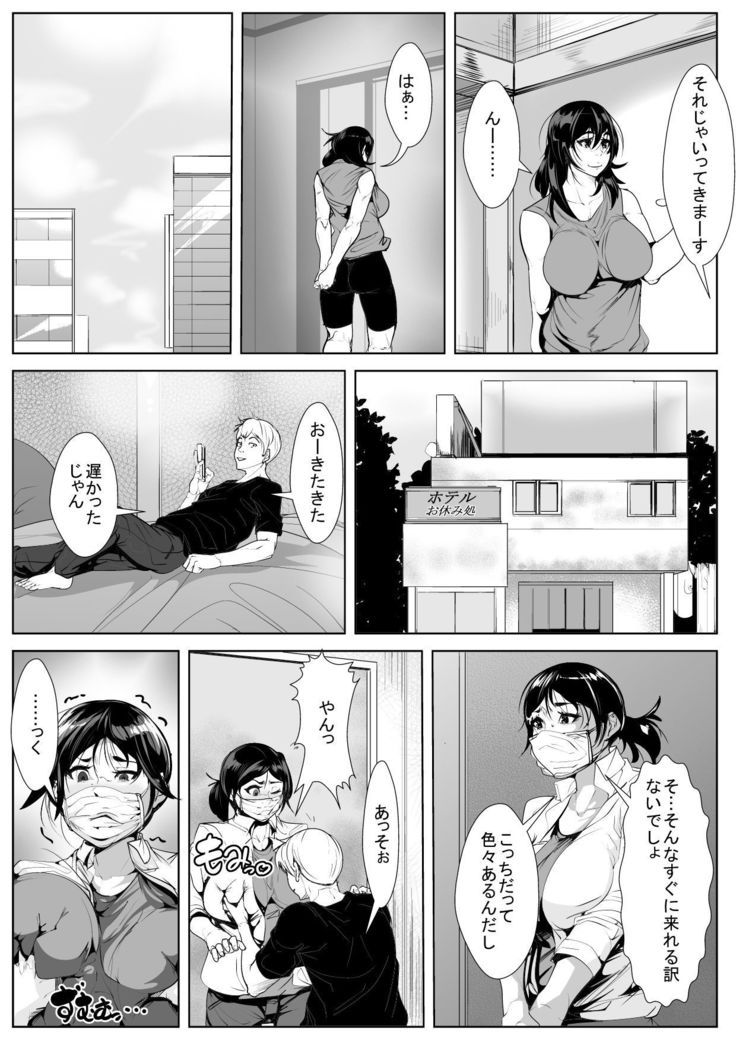 昔付き合っていた男に脅され堕とされる