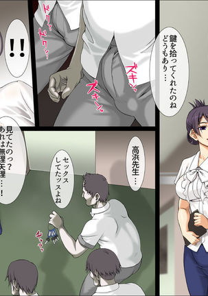 Daremoinai Tokubetsukyoushitsutoude ippakufutsuka! Onnakyoushi TakahamaAkane Hirusagarino roukade tajyugoukan! Page #15