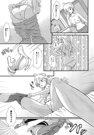 Kaizou Shichae! Hipper-san Page #11