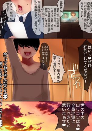 Mesugaki Succubus Pandemic 2! Otoko o Hametsu ni Michibiku Isshuukan Page #34