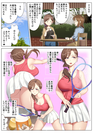 Hanamisaki no Inran na Hansei~Kano Haha Series 3~ Page #7