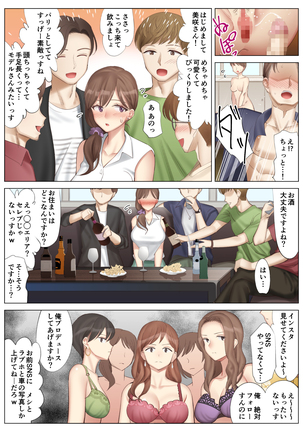 Hanamisaki no Inran na Hansei~Kano Haha Series 3~ - Page 27