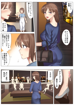 Hanamisaki no Inran na Hansei~Kano Haha Series 3~ Page #41