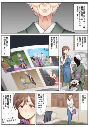 Hanamisaki no Inran na Hansei~Kano Haha Series 3~ - Page 4