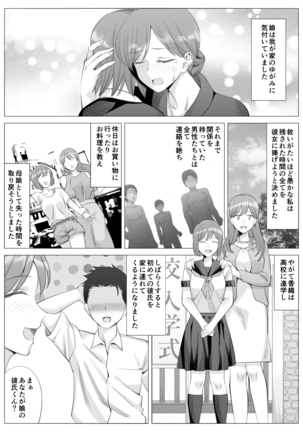 Hanamisaki no Inran na Hansei~Kano Haha Series 3~ Page #45