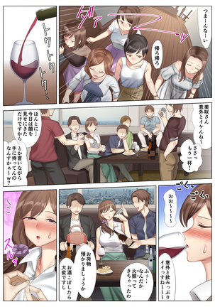 Hanamisaki no Inran na Hansei~Kano Haha Series 3~ Page #28