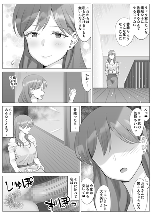 Hanamisaki no Inran na Hansei~Kano Haha Series 3~ Page #46