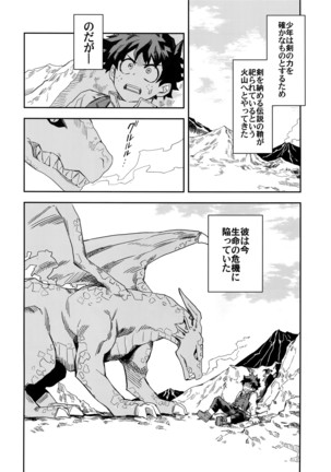 Kimitoboku to no Seiken Monogatari Page #5