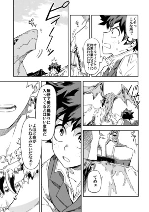 Kimitoboku to no Seiken Monogatari Page #6