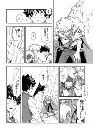 Kimitoboku to no Seiken Monogatari Page #11