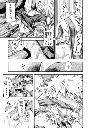 Kimitoboku to no Seiken Monogatari Page #20