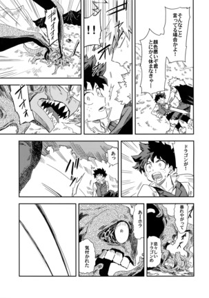 Kimitoboku to no Seiken Monogatari Page #14