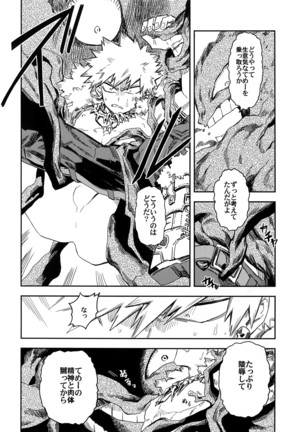 Kimitoboku to no Seiken Monogatari Page #17