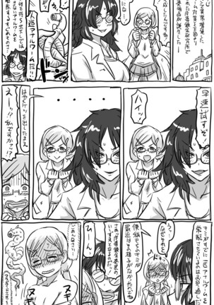 2015年　アナルワーム漫画まとめ Page #27