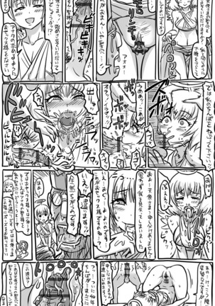 2015年　アナルワーム漫画まとめ Page #45