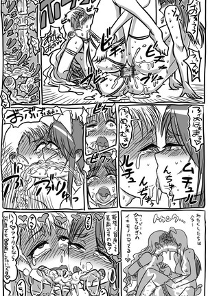 2015年　アナルワーム漫画まとめ - Page 24