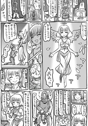 2015年　アナルワーム漫画まとめ Page #44