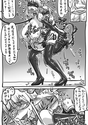 2015年　アナルワーム漫画まとめ - Page 16