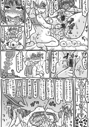 2015年　アナルワーム漫画まとめ - Page 26