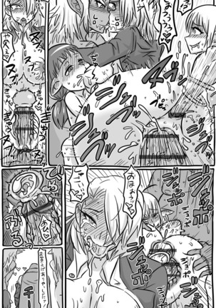 2015年　アナルワーム漫画まとめ - Page 49