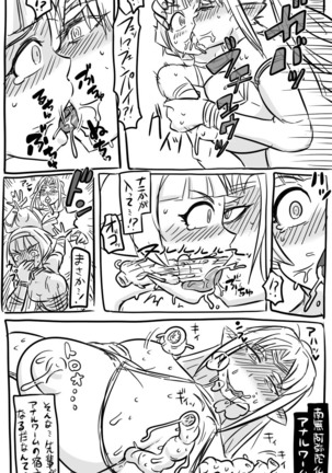 2015年　アナルワーム漫画まとめ Page #10