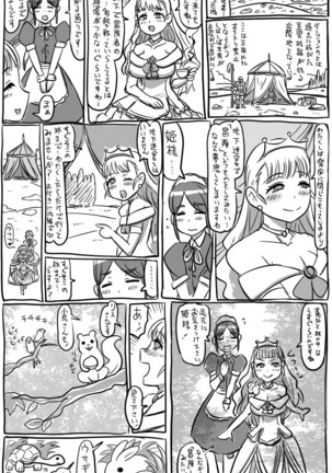 2015年　アナルワーム漫画まとめ - Page 21