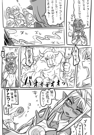 2015年　アナルワーム漫画まとめ Page #6