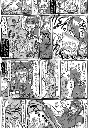 2015年　アナルワーム漫画まとめ Page #22